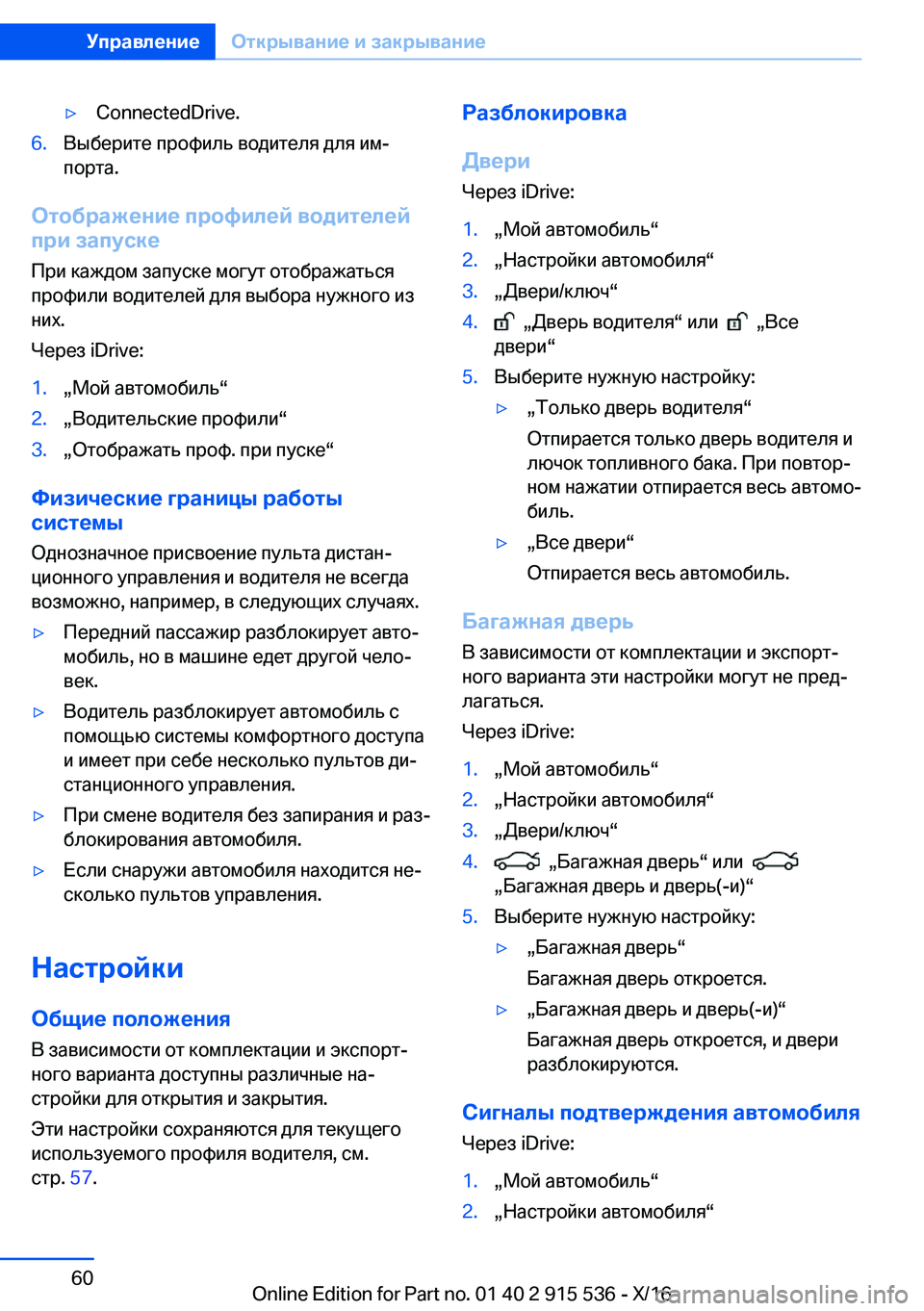 BMW X5 2017  Руково 'y�C�o�n�n�e�c�t�e�d�D�r�i�v�e�.�6�. 