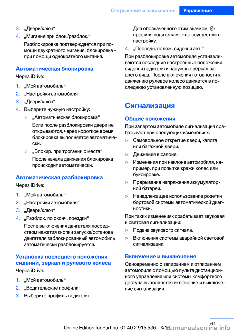 BMW X5 2017  Руково �3�.x 