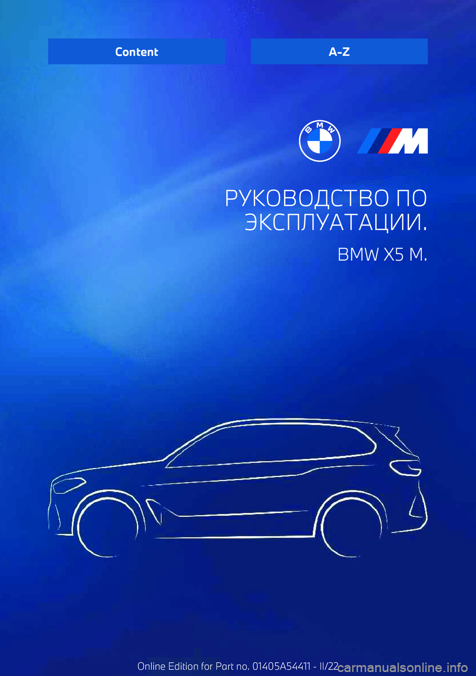 BMW X5 M 2022  Руково HIJKLKMСТLK PK
QJСPRISТST 