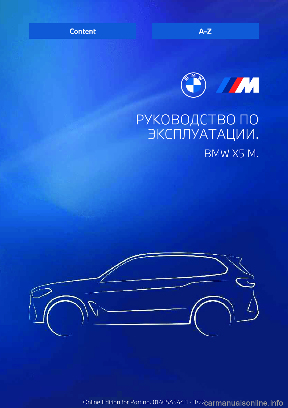 BMW X5 M 2022 Руково HIJKLKMСТLK PK
QJСPRISТST BMW X5 M 2022 Руково HIJKLKMСТLK PK
QJСPRISТST