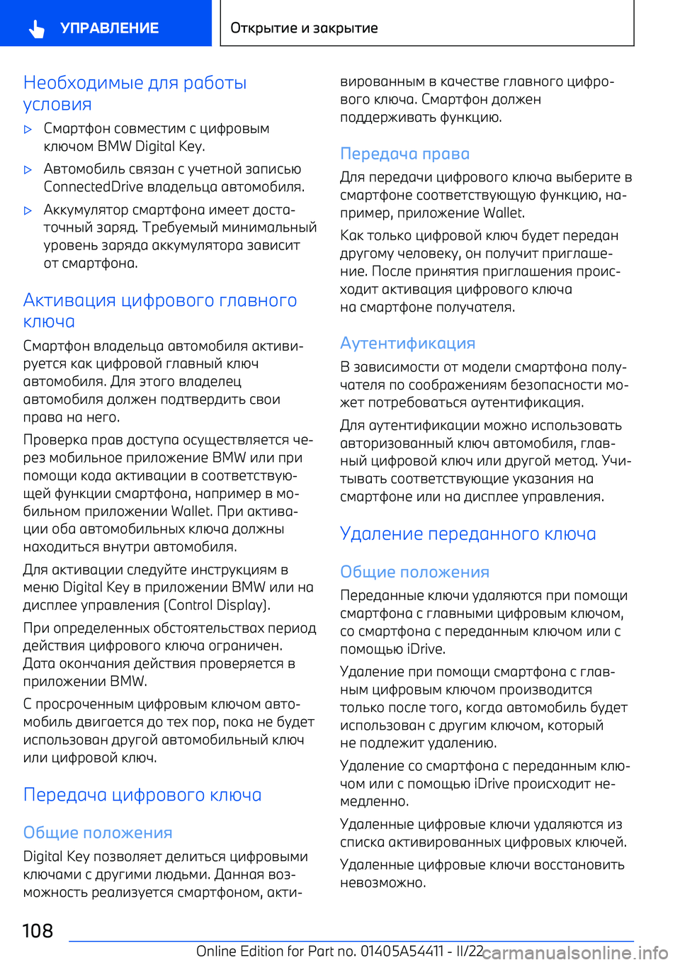 BMW X5 M 2022  Руково Wb\]u\f^lqb f_i  рg]\hq
tj_
^i