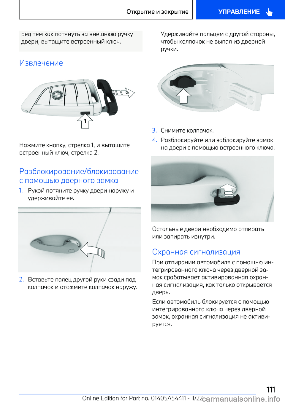 BMW X5 M 2022  Руково рbf hbl  kgk  п\hiath`  rg  naboaxx  рtwkt
fnbр^ , nqhgy^hb  njhр\baaqv  k_xw .
