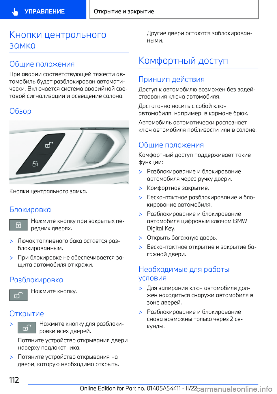 BMW X5 M 2022  Руково Ja\пk^ mbahрg_`a\p\
rglkg
K]y^b  п\_\eba^i
Pр^  gngр^^  j\\hnbhjhntxybv  hiebjh^  gn 