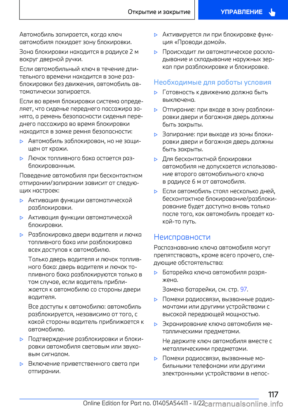 BMW X5 M 2022  Руково Snh\l\]^_` rgп^рgbhji , k\pfg  k_xw
gnh\l\]^_i  п\k^fgbh  r\at  ]_\k^р
k^ .
