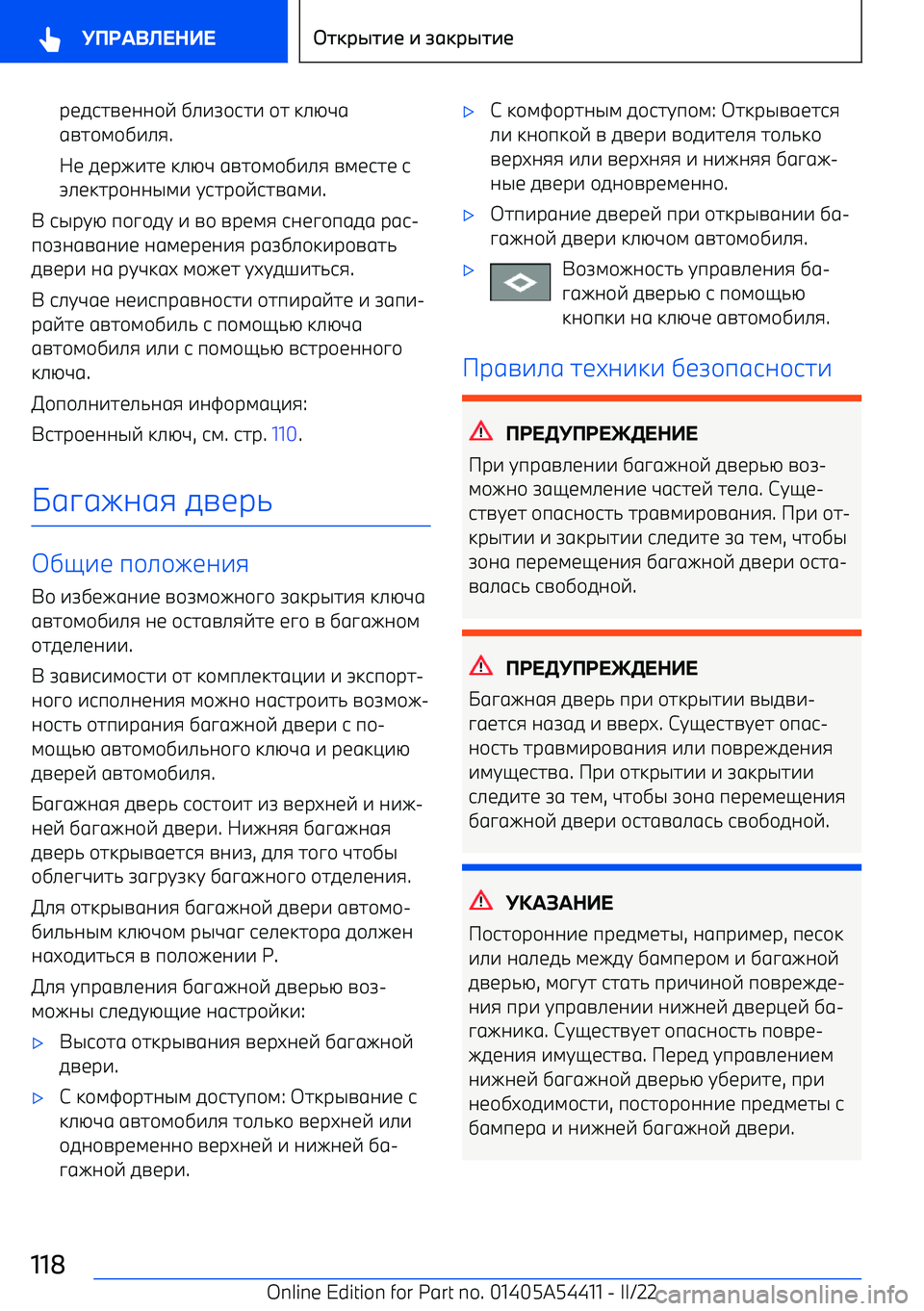 BMW X5 M 2022  Руково рbfjhnbaa\v ]_^r\jh^  \h  k_xwg
gnh\l\]^_i .
Wb  fbрe^hb  k_xw  gnh\l\]^_i  nlbjhb  j
