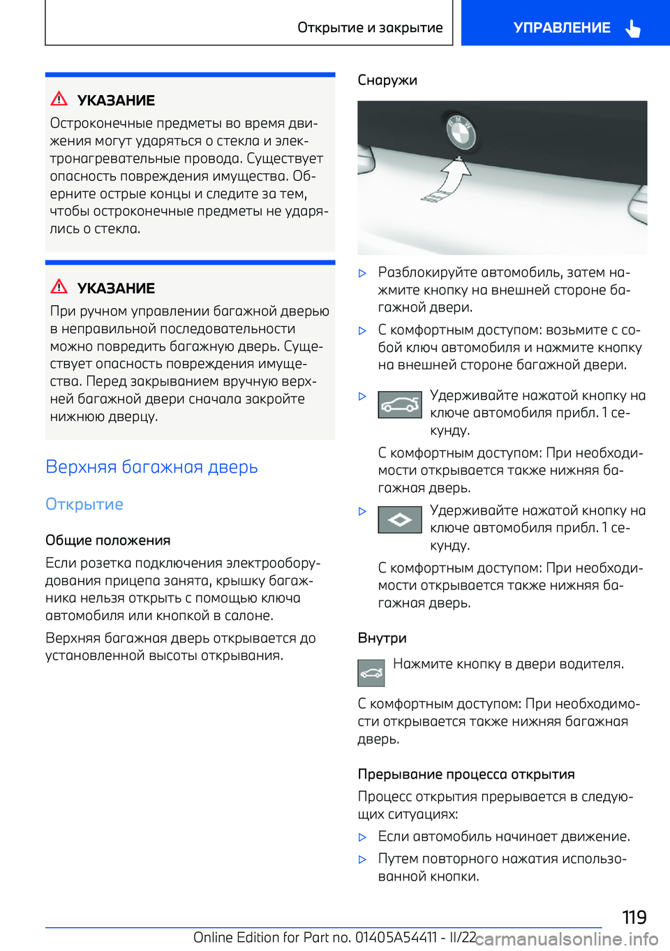 BMW X5 M 2022  Руково +
Kjhр\k\abwaqb  прbflbhq  n\  nрbli  fn^ 