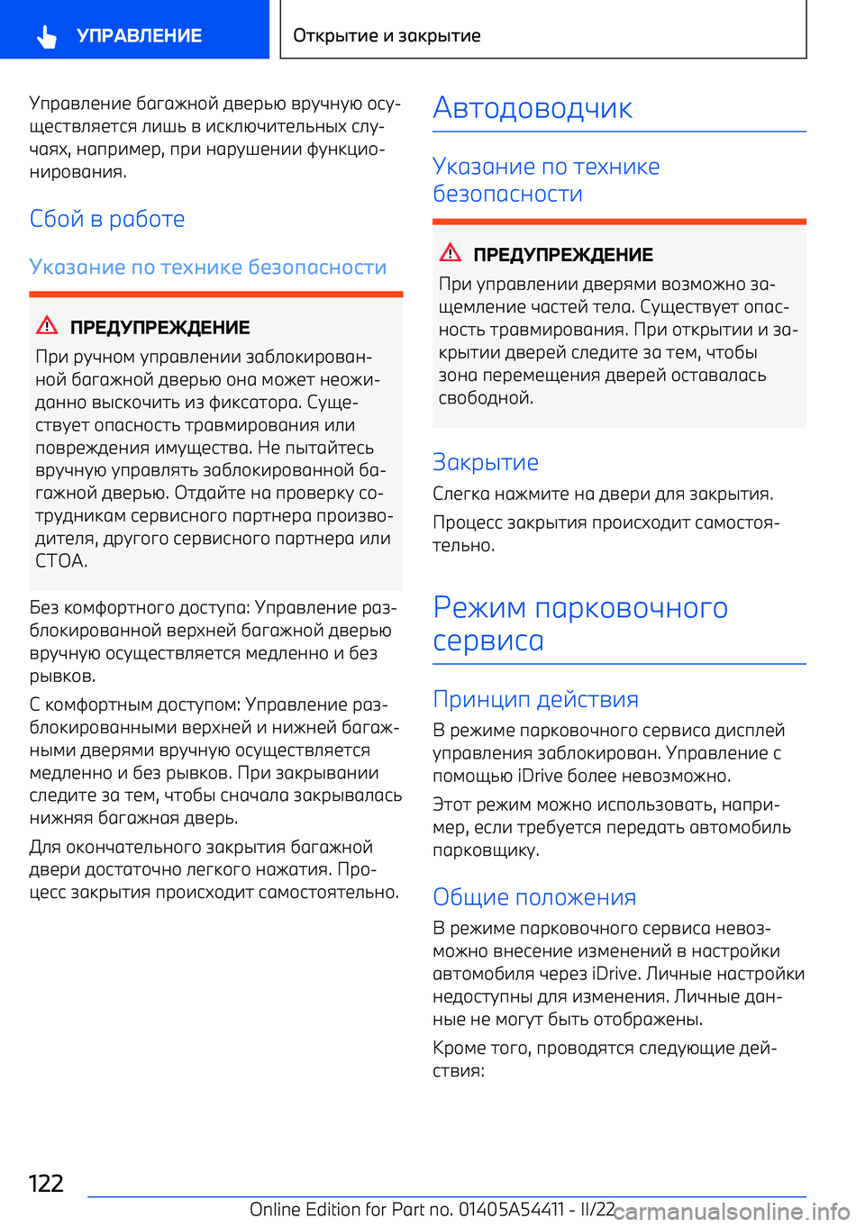 BMW X5 M 2022  Руково Iпрgn_ba^b ]gpgea\v  fnbр`x  nрtwatx  \jt 