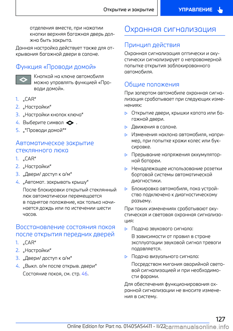 BMW X5 M 2022  Руково \hfb_ba^i nlbjhb , пр^  agegh^^
ka\пk^  nbрuaii  ]gpgeagi  fnbр`  f\_ 