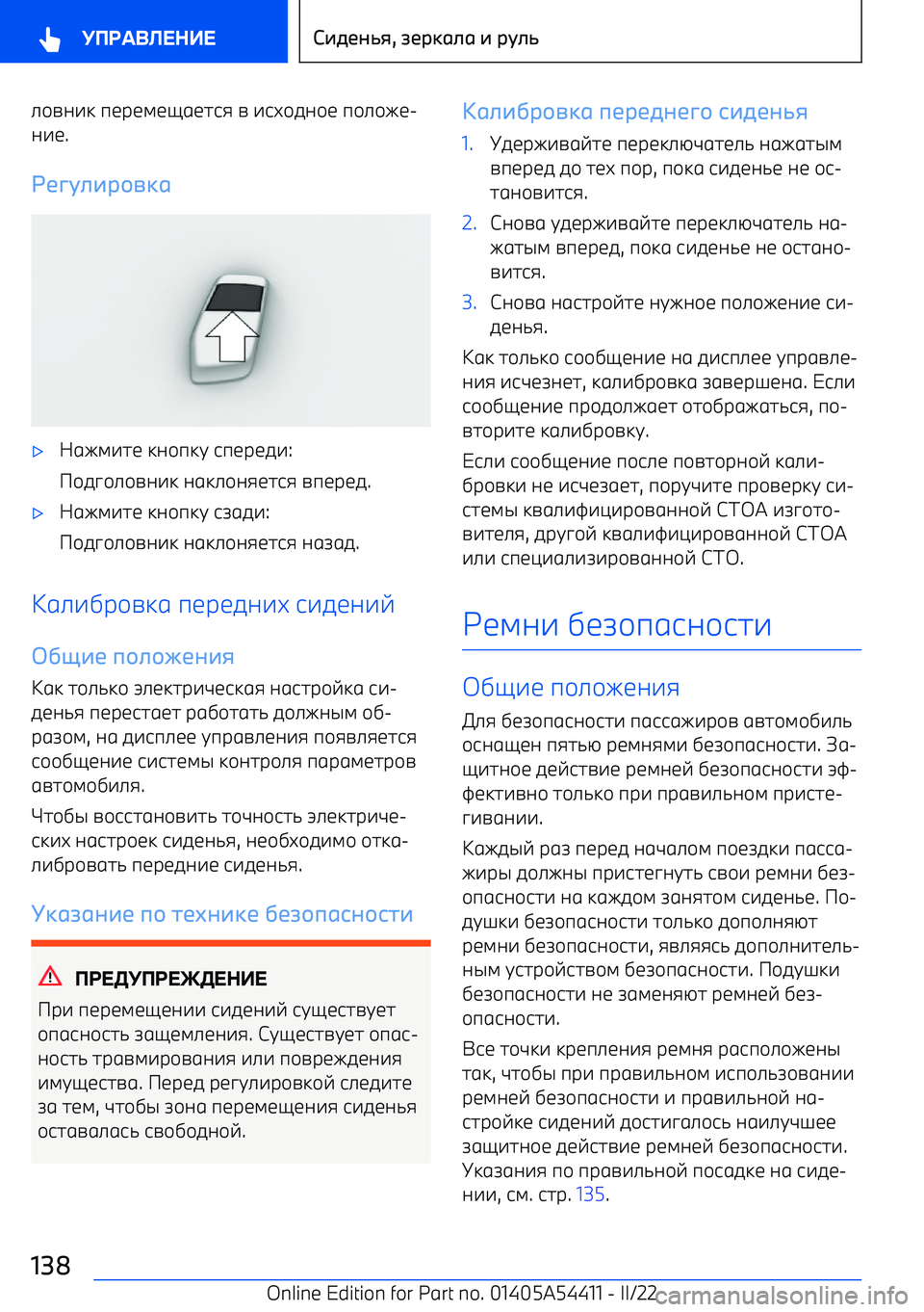BMW X5 M 2022 Руково _
a^k пbрblbygbhji n ^ju\fa\b п\_\eb BMW X5 M 2022 Руково _
a^k пbрblbygbhji n ^ju\fa\b п\_\eb