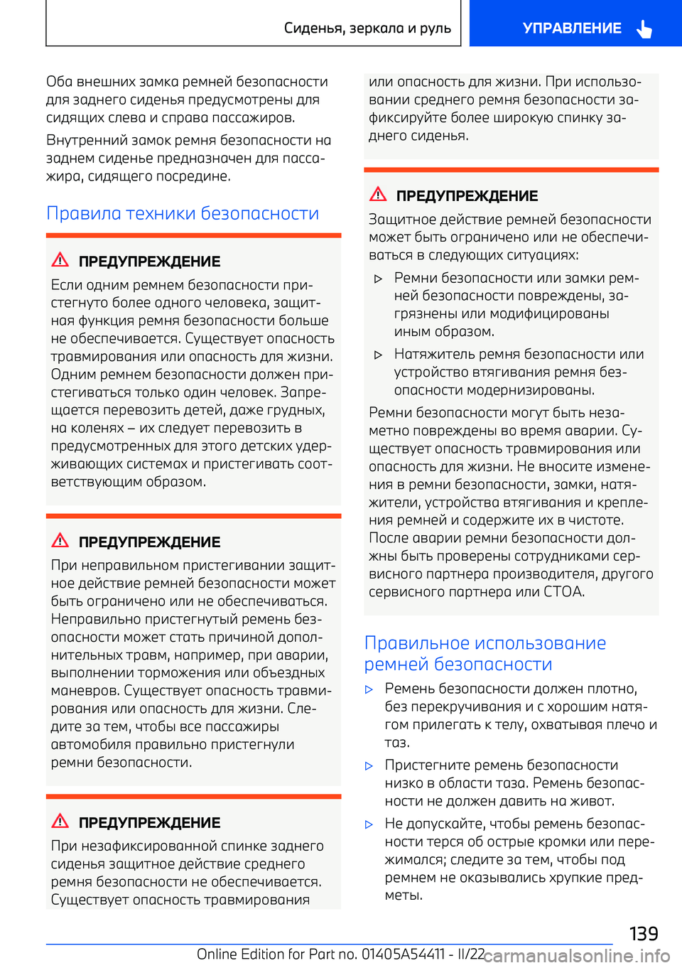 BMW X5 M 2022  Руково K]g naboa^u  rglkg  рblabv  ]br\пgja\jh^
f_i  rgfabp\  j^fba`i  прbftjl\hрbaq  f_i
j^fiy^u  j_bng  ^  jпрgng  пgjjge^р
 .
Lathрbaa^v  rgl\k  рblai  ]br\пgja\jh^  ag
rgfabl  j^fba`b  прbf