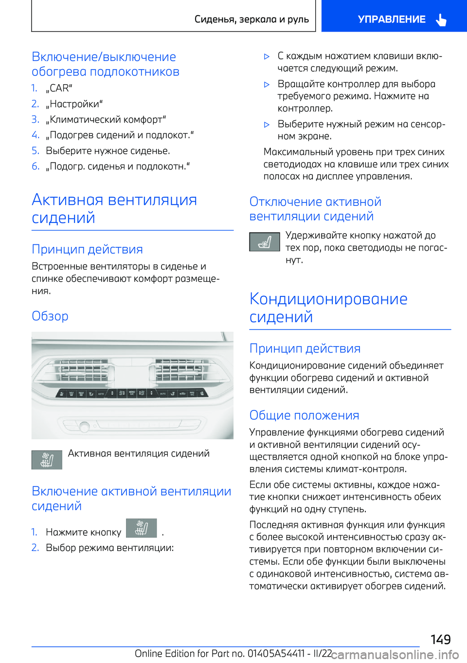 BMW X5 M 2022  Руково Lk_xwba^b/nqk_xwba^b
\]\pрbng  п\f_\k\ha^k
1.