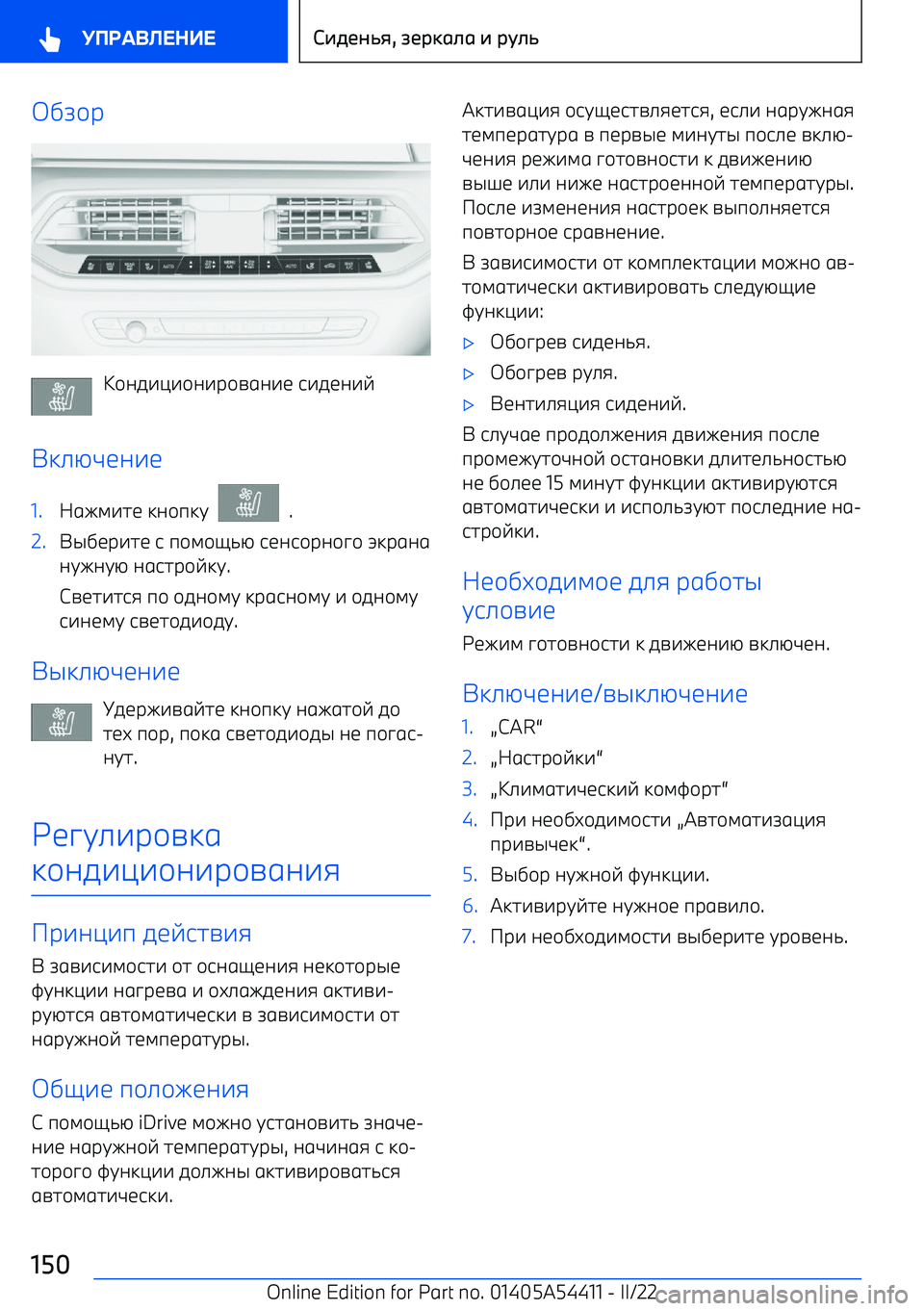 BMW X5 M 2022  Руково K]r\р
J\af^m^\a^р
ga^b j^fba^v
Lk_xwba^b
1.Wgel^hb  ka\пkt     .2.Lq]bр^hb  j  п\l\y`x  jbaj\рa\p\  