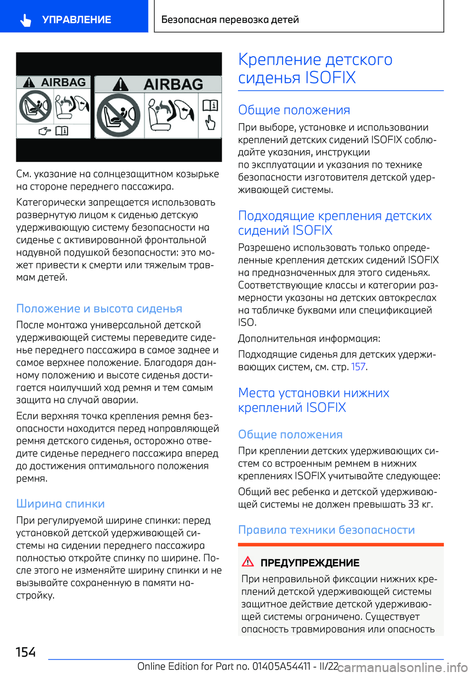 BMW X5 M 2022  Руково Сl. tkgrga^b  ag  j\_ambrgy^ha\l  k
qр`kb
ag  jh\р\ab  пbрbfabp\  пgjjge^рg .
Jghbp\р^wbjk^  rgпрbygbhji  ^jп\_`r
gh`
рgrnbрathtx  _^m\l  k  j^fba`x  fbhjktx
tfbрe^ngxytx  j^jhblt  ]br\