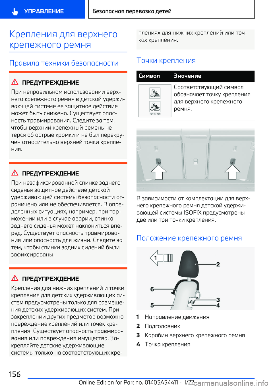 BMW X5 M 2022  Руково Jрbп_ba^i f_i  nbрuabp\
kрbпbea\p\  рblai
Pрgn^_g  hbua^k^  ]br\пgja\jh^
*,+8*,+98++
Pр^  abпрgn^_`a\l  ^jп\_`r
ga^^  nbрu 