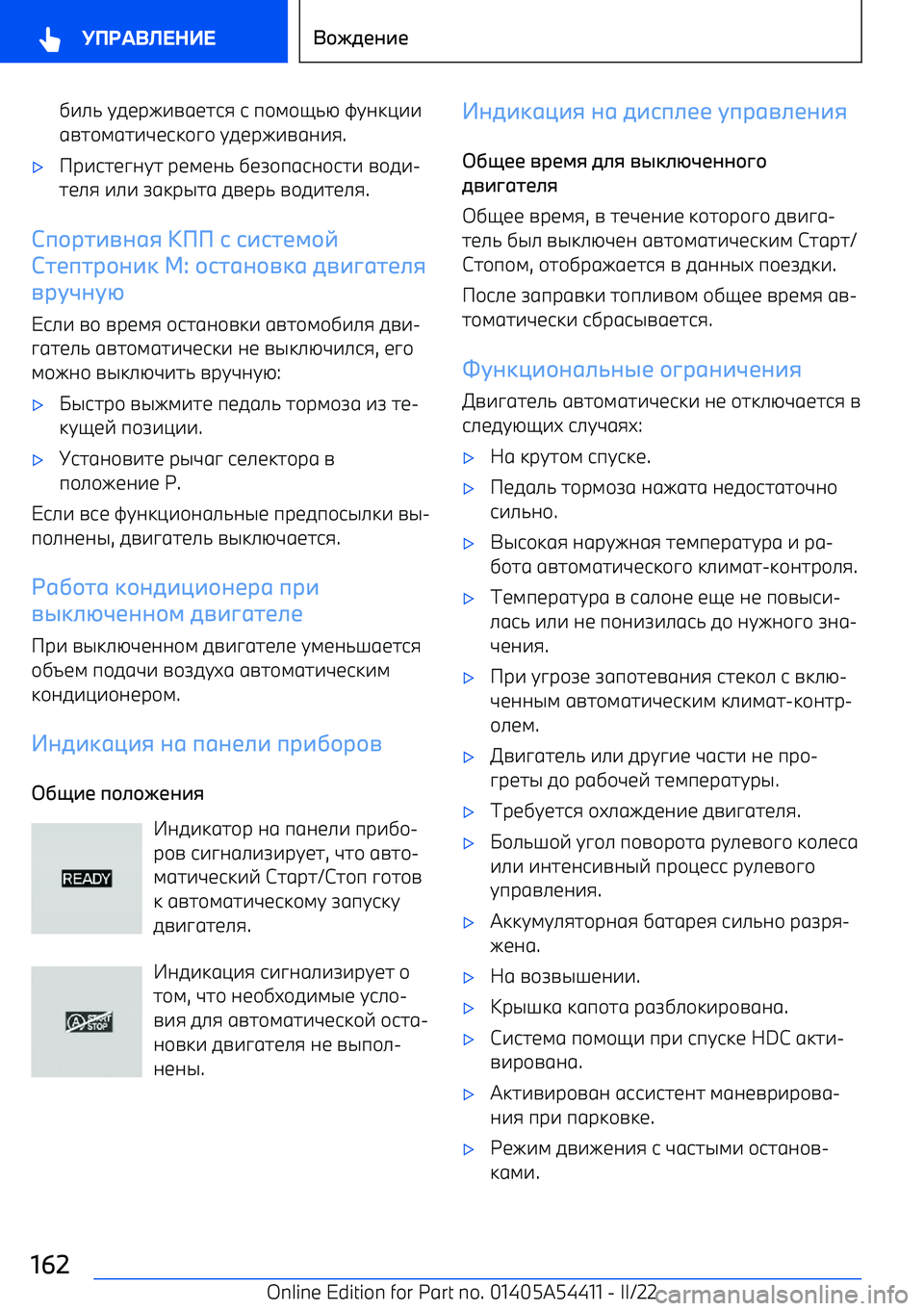 BMW X5 M 2022  Руково ]^_` tfbрe^ngbhji  j  п\l\y`x  stakm^^
gnh\lgh^wbjk\p\  tfbрe^nga^i .