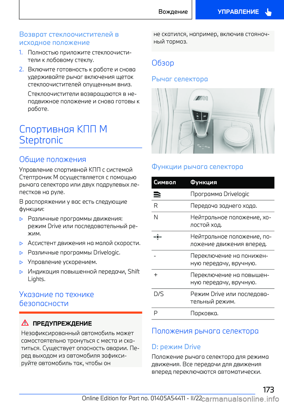 BMW X5 M 2022 Руково B*,-)1т ст5D4**;+ст+т5456 -
+сA*.7*5 9*4*H57+51.P\_a\jh`x пр^_\e^hb jhbk_\\w^jh^ BMW X5 M 2022 Руково B*,-)1т ст5D4**;+ст+т5456 -
+сA*.7*5 9*4*H57+51.P\_a\jh`x пр^_\e^hb jhbk_\\w^jh^