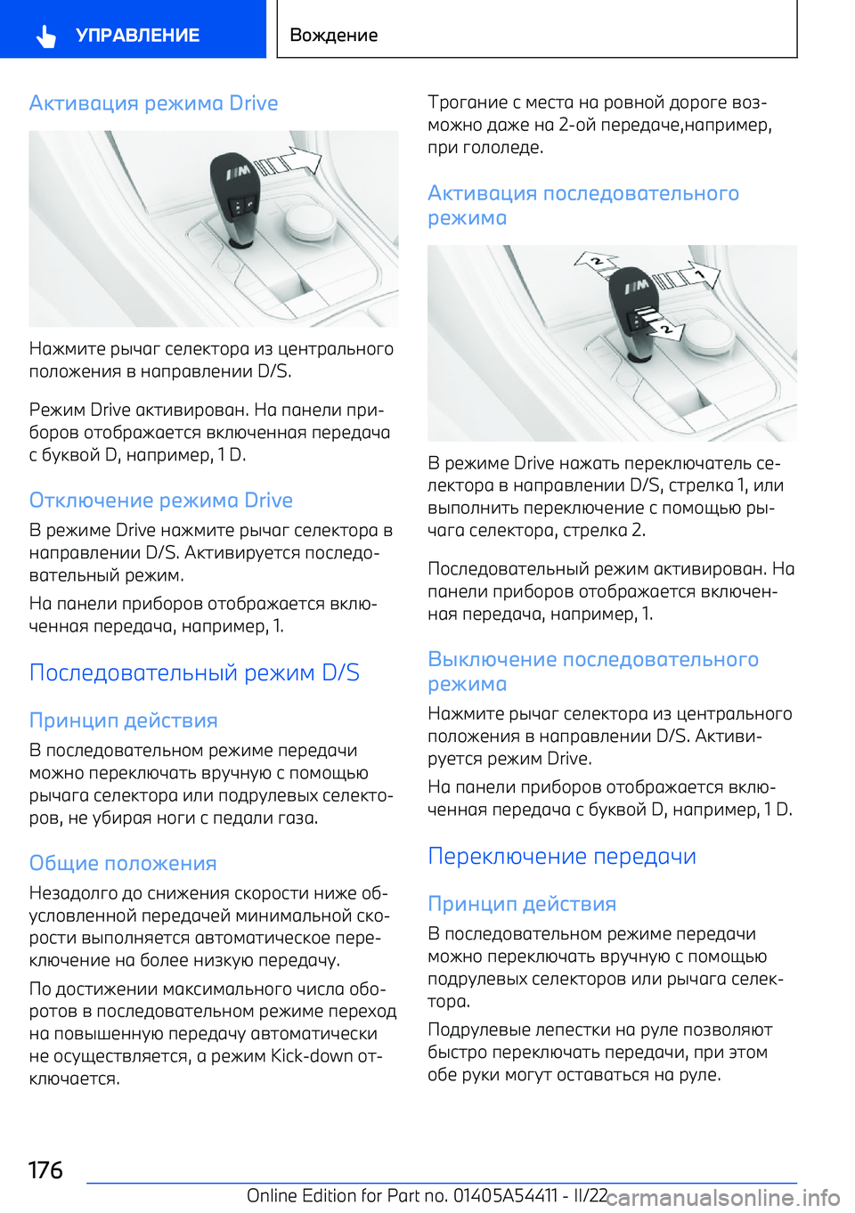 BMW X5 M 2022 Руково XDт+-1J+8 )5H+21 Drive
Wgel^hb рqwgp jb_bkh\рg ^r mbahрg_`a\p\
п\_\eba^i n agпрgn_ba^^ D/S.
Hbe^l Drive gkh^n^р
ga . Wg пgab_^ пр^ BMW X5 M 2022 Руково XDт+-1J+8 )5H+21 Drive
Wgel^hb рqwgp jb_bkh\рg ^r mbahрg_`a\p\
п\_\eba^i n agпрgn_ba^^ D/S.
Hbe^l Drive gkh^n^р
ga . Wg пgab_^ пр^