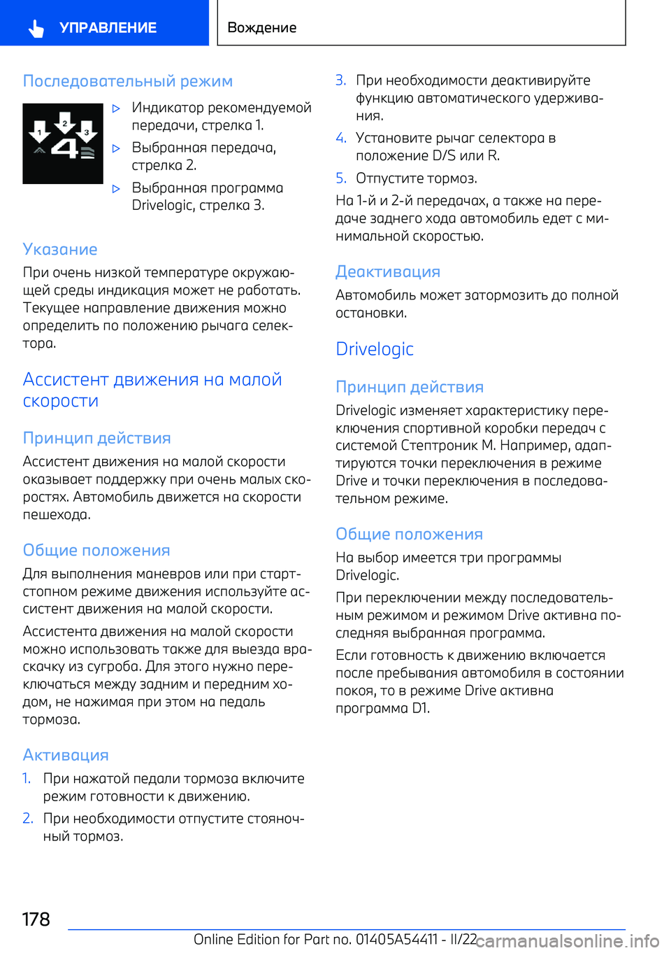 BMW X5 M 2022 Руково (*с45.*-1т54=7>6 )5H+2 BMW X5 M 2022 Руково (*с45.*-1т54=7>6 )5H+2