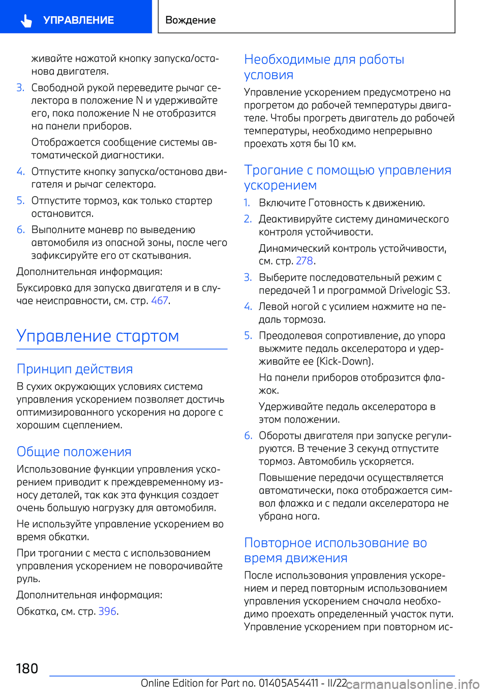 BMW X5 M 2022 Руково e^ngvhb agegh\v ka\пkt rgпtjkg /\jhg BMW X5 M 2022 Руково e^ngvhb agegh\v ka\пkt rgпtjkg /\jhg