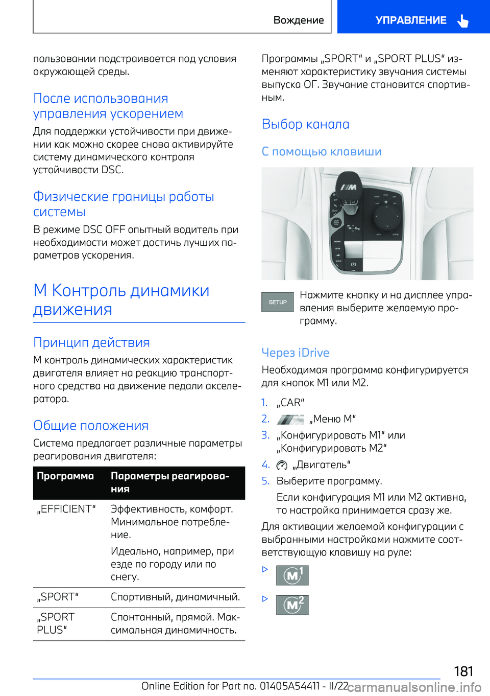 BMW X5 M 2022 Руково п\_`r
ga^^ п\fjhрg^ngbhji п\f tj_
^i
\kрtegxybv jрbfq .
P\j_b ^jп\_`r
ga^i
tпрgn_ba^i tjk\рba^bl
M_i п\ffbрek^ tjh\vw^n\jh^ пр^ fn^eb BMW X5 M 2022 Руково п\_`r
ga^^ п\fjhрg^ngbhji п\f tj_
^i
\kрtegxybv jрbfq .
P\j_b ^jп\_`r
ga^i
tпрgn_ba^i tjk\рba^bl
M_i п\ffbрek^ tjh\vw^n\jh^ пр^ fn^eb