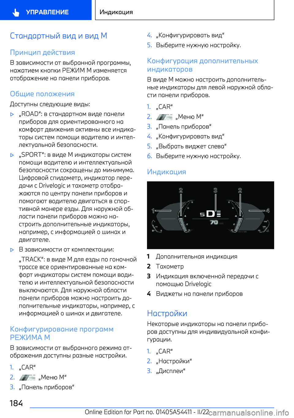 BMW X5 M 2022  Руково Сhgafgрhaqv n^f  ^  n^f  M
()+7J+9  .56ст-+8
L  rgn^j^l\jh^  \h  nq]рgaa\v  пр\pрgllq ,
agegh^bl  ka\пk^  HVU 