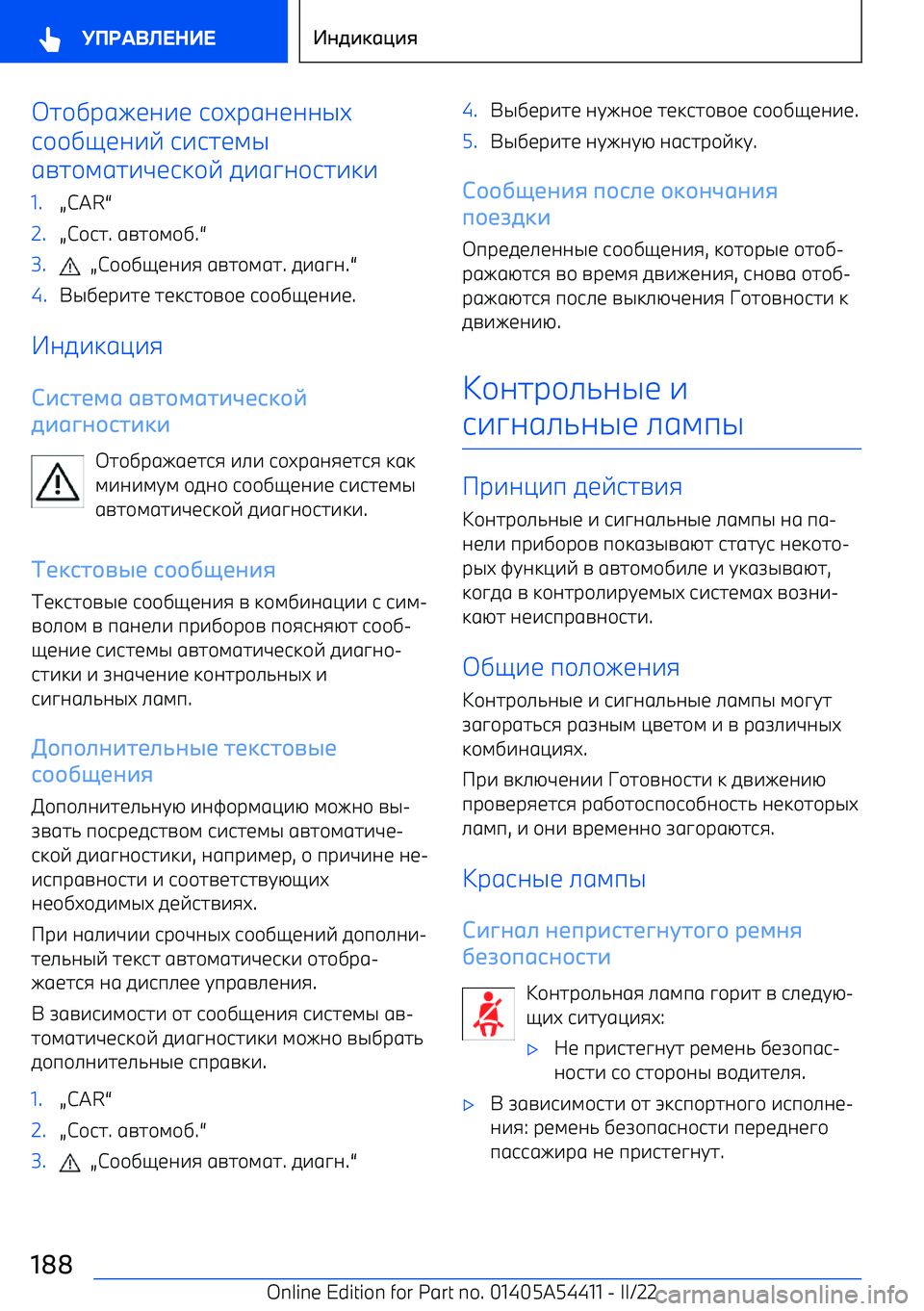 BMW X5 M 2022  Руково Kh\]рgeba^b j\uрgabaaqu
j\\]yba^v  j^jhblq
gnh\lgh^wbjk\v  f^gpa\jh^k^1.