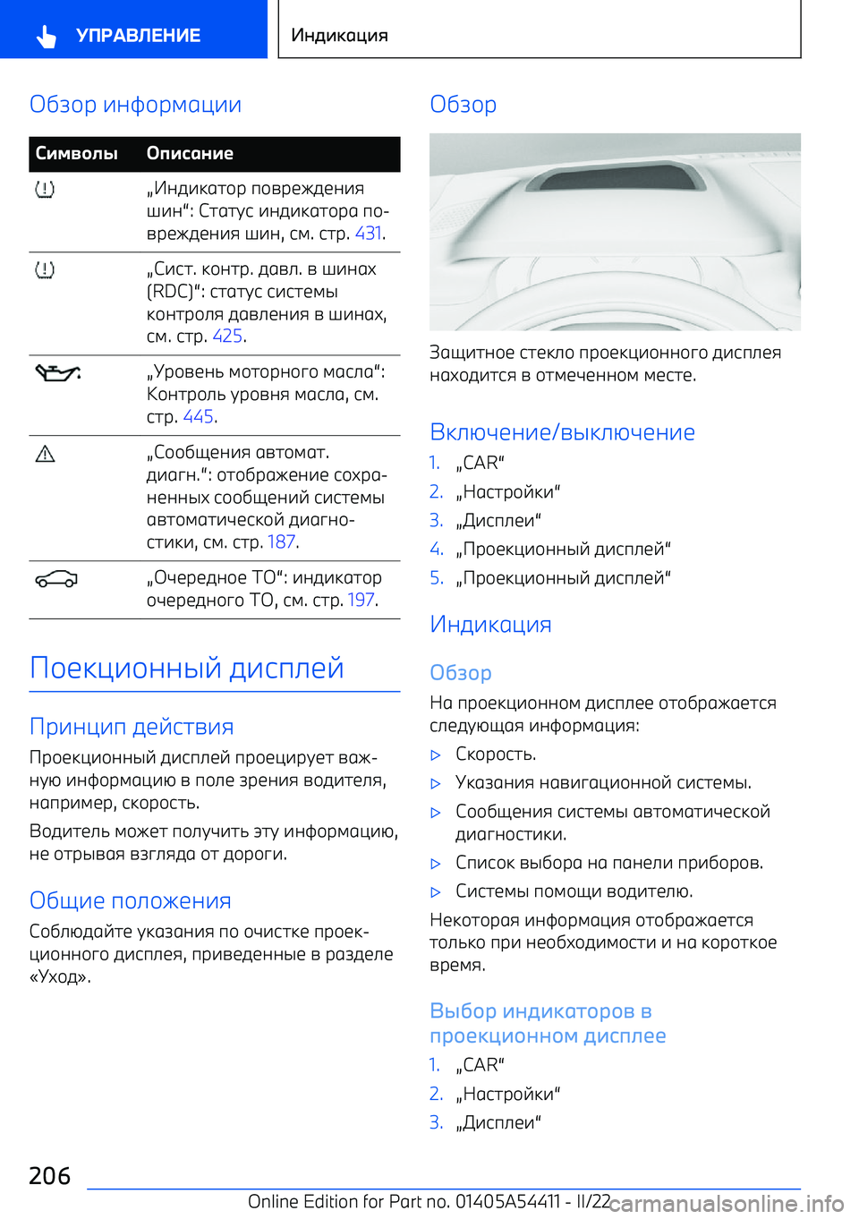 BMW X5 M 2022  Руково K]r\р ^as\рlgm^^ !"#$%K:1!с&!) 
