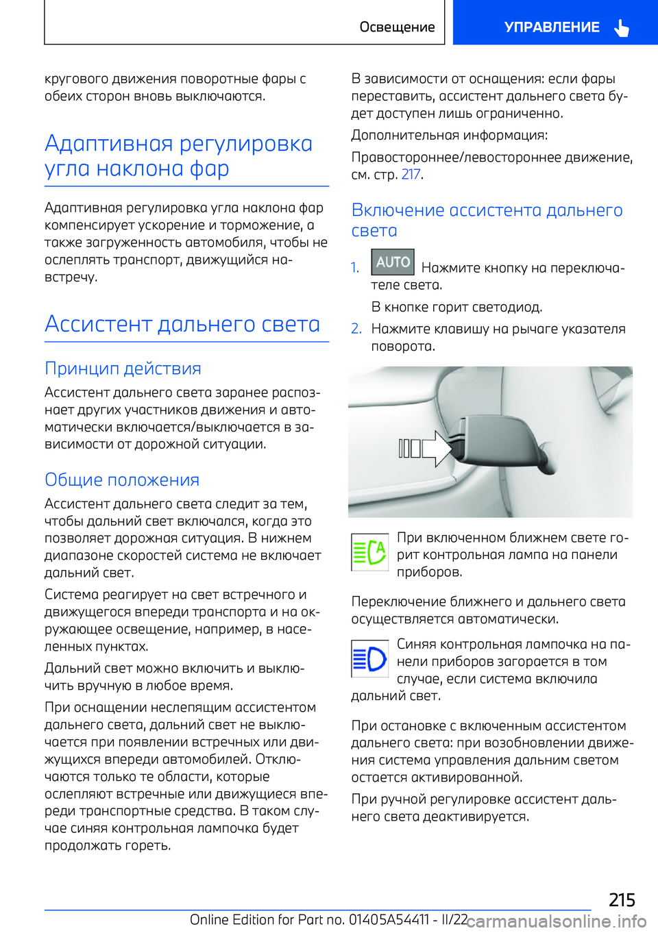 BMW X5 M 2022  Руково kрtp
\p\ fn^eba^i  п
\р\haqb  sgрq  j
\]b^u  jh\р\a  na
`  nqk_xwgxhji .
Sfgпh^nagi  рbpt_^р
kg
tp_g  agk_\ag  sgр
Sfgпh^nagi  рbpt_^р
kg  tp_g  agk_\ag  sgр
k\lпbaj^рtbh  tjk\рba^b  ^