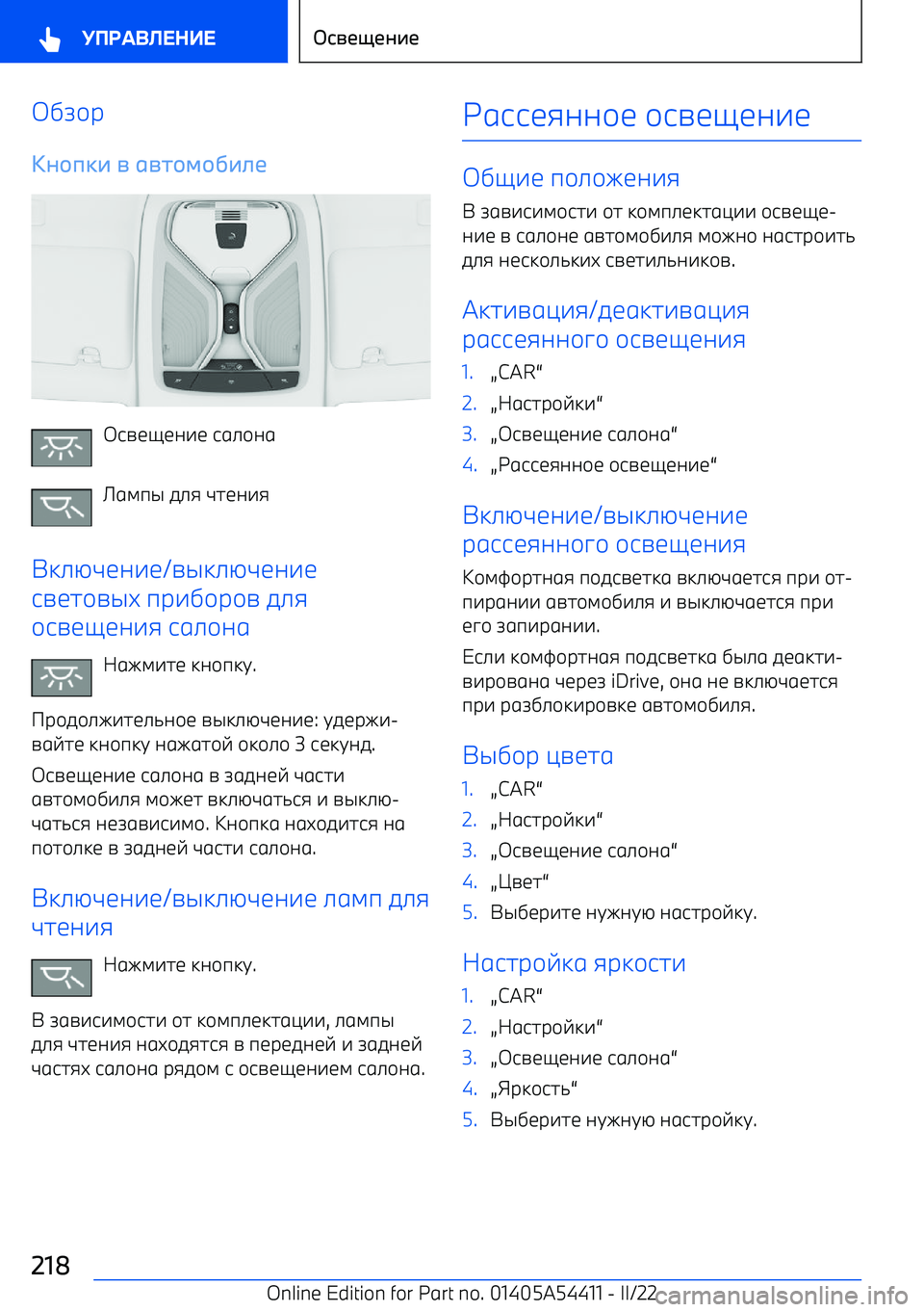 BMW X5 M 2022  Руково K]r\р
C7*9D+  -  1-т*2*3+45
Kjnbyba^b  jg_\ag
Rglпq  f_i  whba^i
Lk_xwba^b /nqk_xwba^b
jnbh
qu  пр^]\р
  f_i
\jnbyba^i  jg_\ag
Wgel^hb  ka\пkt .
Pр\f\_e^hb_`a\b  nqk_xwba^b : tfbрe^ 