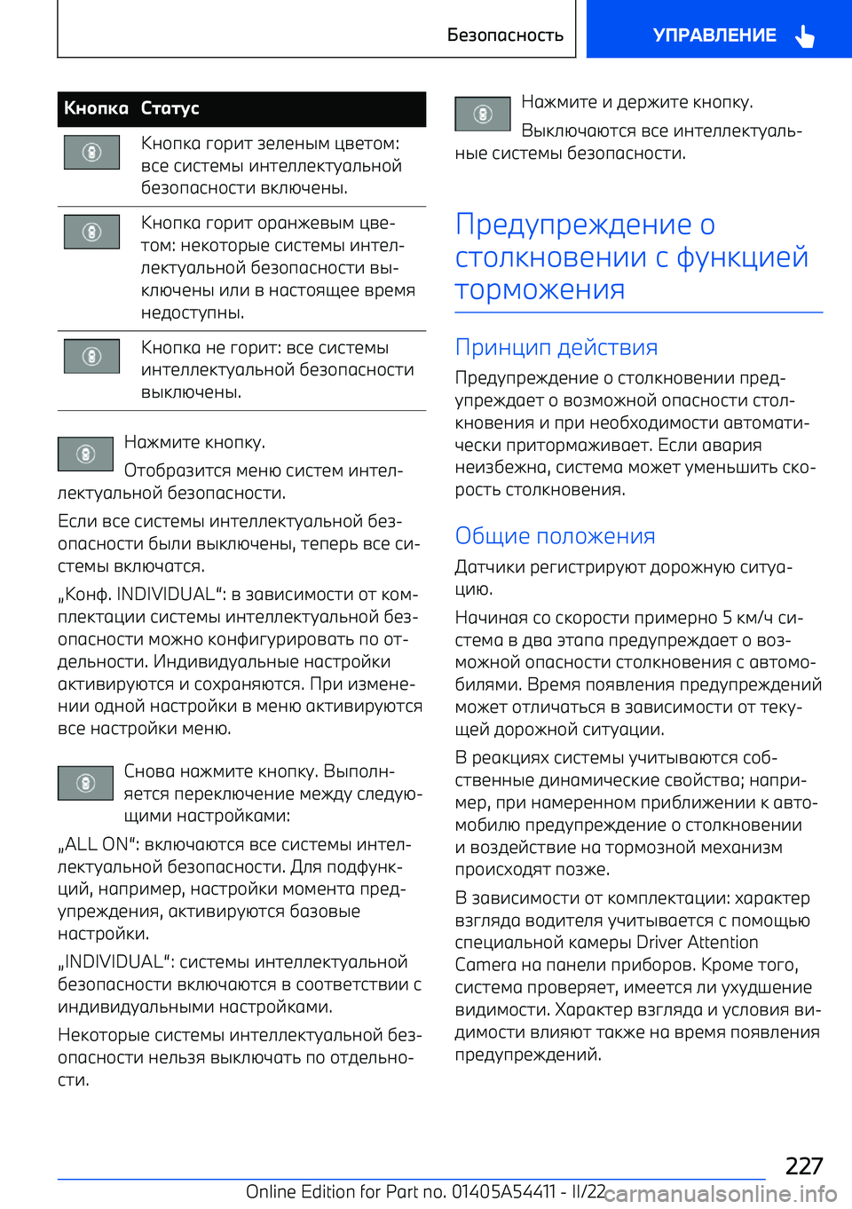 BMW X5 M 2022  Руково &$12 тт4сJa\пkg p\р^h  rb_baql  mnbh\l :
njb  j^jhblq  ^ahb__bkhtg_`a\v
]br\пgja\jh^  nk_xwbaq .Ja\пkg p\р^h  \рgaebnql  mnb 