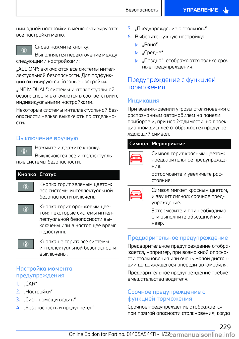 BMW X5 M 2022  Руково a^^ \fa\v  agjhр\vk^  n  lbax  gkh^n^рtxhji
njb  agjhр\vk^  lbax .
Сa
g  agel^hb  ka\пkt .
Lqп\_aibhji  пbрbk_xwba^b  lbeft
j_bftxy^l^  agjhр\vkgl^ :
