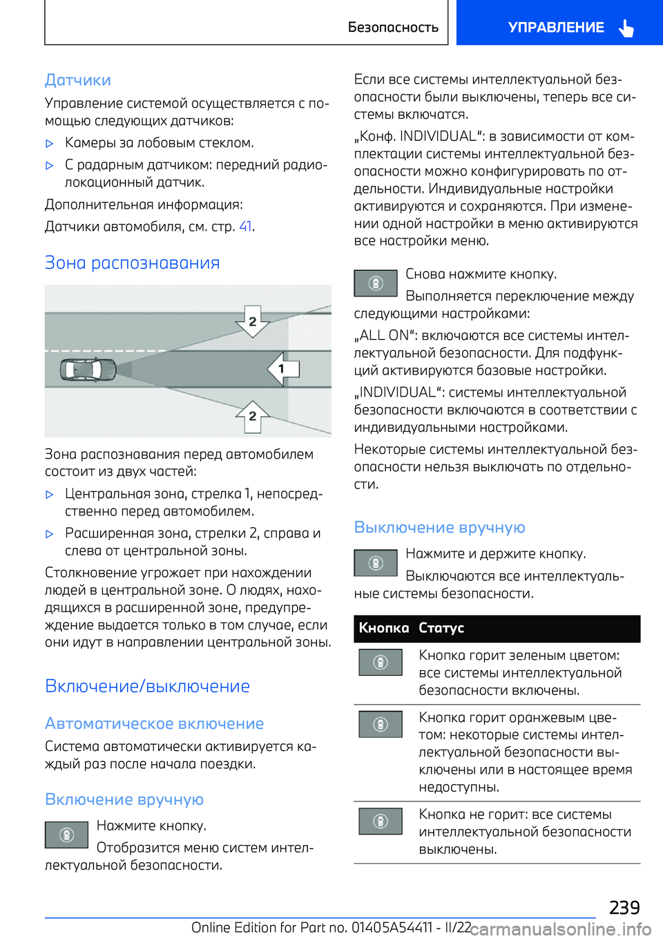 BMW X5 M 2022  Руково E1т;+D+Iпрgn_ba^b  j^jhbl\v  \jtybjhn_ibhji  j  п\ 