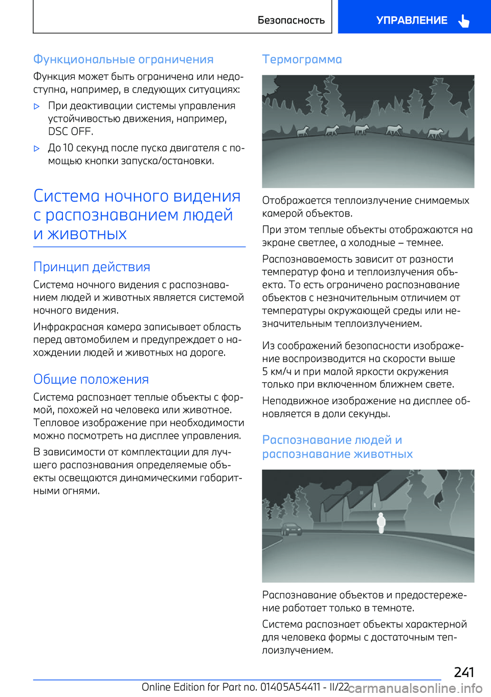 BMW X5 M 2022  Руково PF7DJ+*714=7>5 *:)17+;57+8
Xtakm^i  l\ebh  ]qh`  \pрga^wbag  ^_^  abf\ 