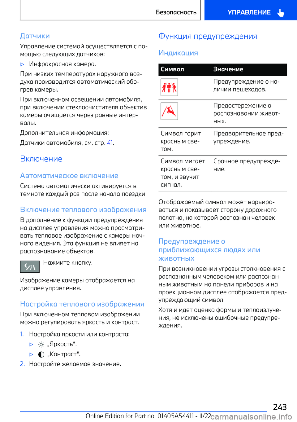 BMW X5 M 2022 Руково E1т;+D+Iпрgn_ba^b j^jhbl\v \jtybjhn_ibhji j п\ BMW X5 M 2022 Руково E1т;+D+Iпрgn_ba^b j^jhbl\v \jtybjhn_ibhji j п\