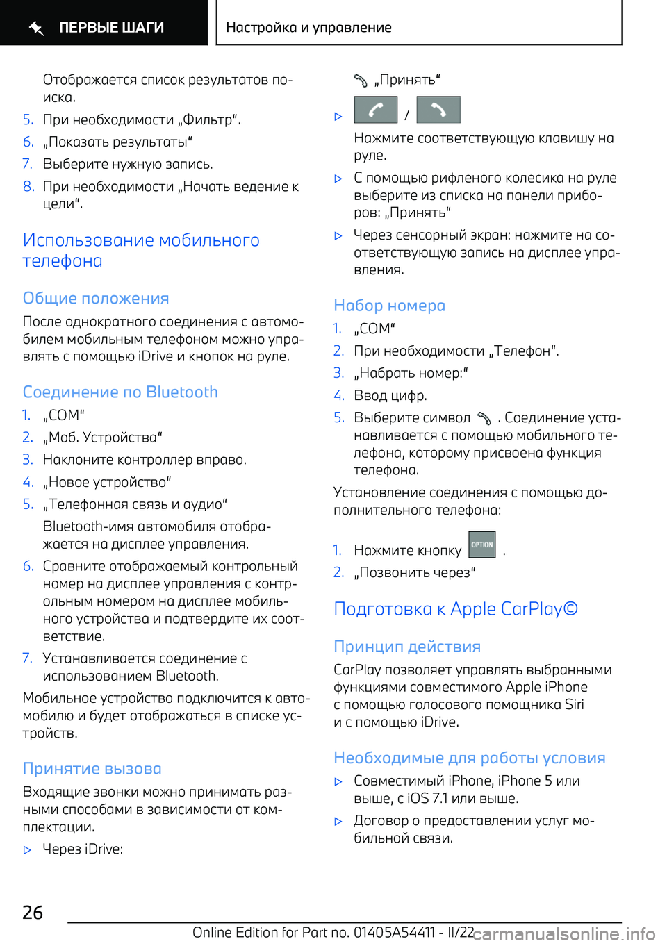 BMW X5 M 2022  Руково Kh\]рgegbhji jп^j\k  рbrt_`hgh
  п\ 