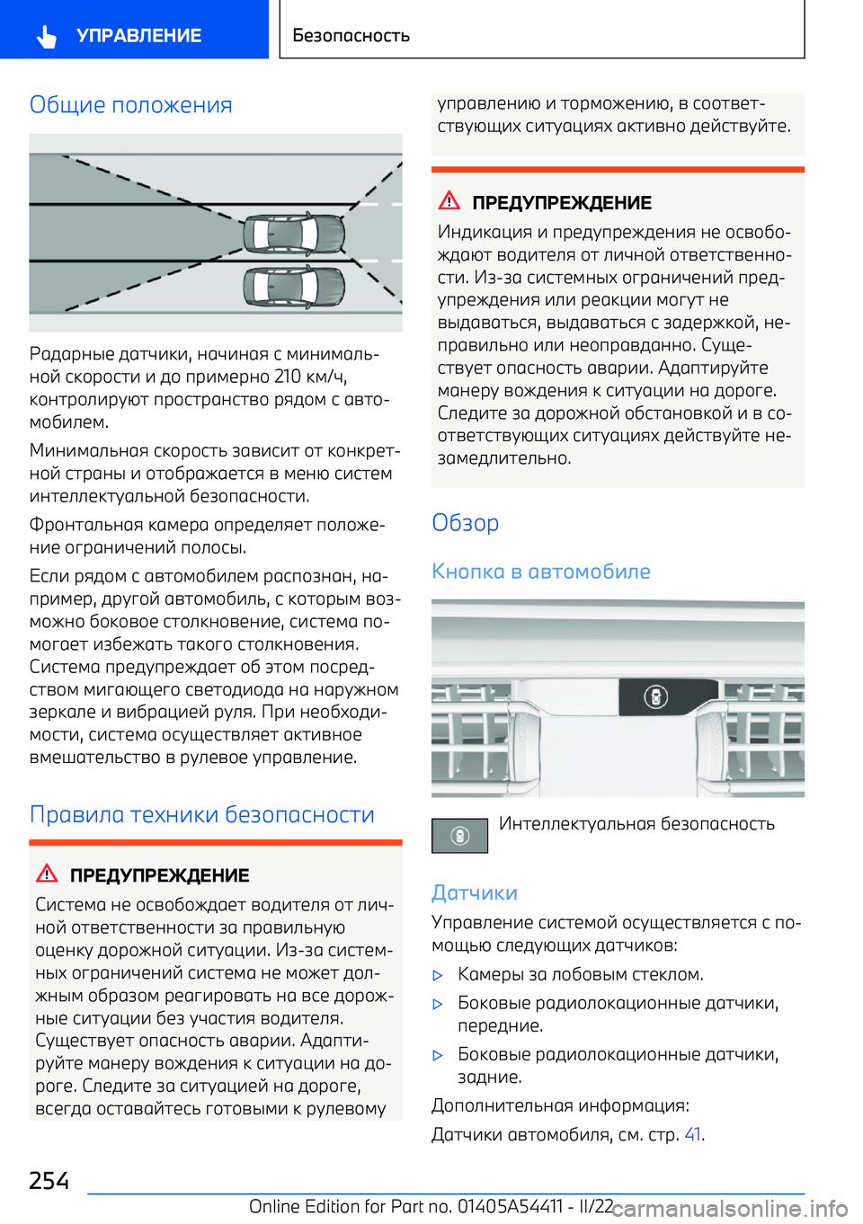 BMW X5 M 2022  Руково K]y^b п\_\eba^i
Hgfgрaqb  fghw^k^ , agw^agi  j  l^a^lg_` 