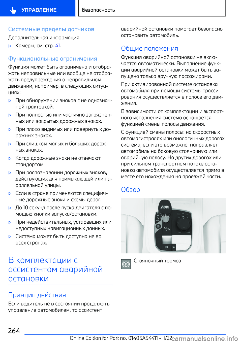 BMW X5 M 2022 Руково G+ст527>5 9)5.54> .1т;+D*-
M\п\_a^hb_`agi ^as\рlgm^i : BMW X5 M 2022 Руково G+ст527>5 9)5.54> .1т;+D*-
M\п\_a^hb_`agi ^as\рlgm^i :