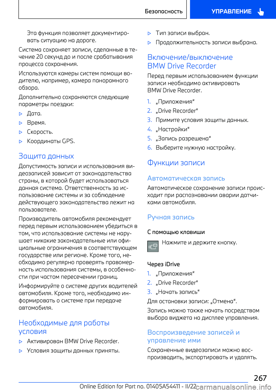 BMW X5 M 2022 Руково Qhg stakm^i п
n\_ibh f\ktlbah^р\ BMW X5 M 2022 Руково Qhg stakm^i п
n\_ibh f\ktlbah^р\