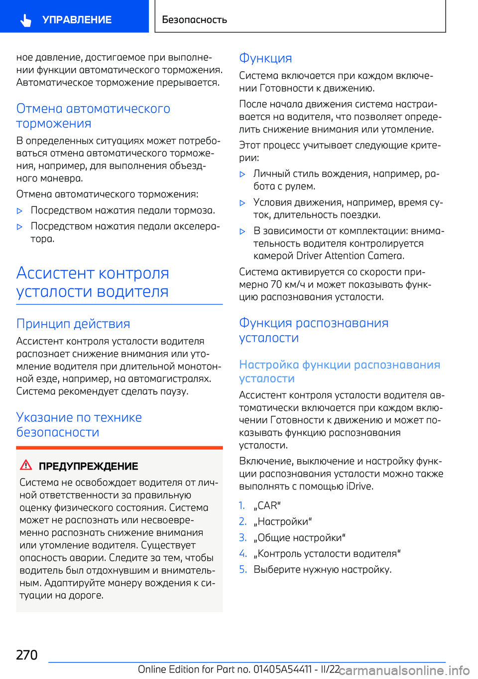 BMW X5 M 2022 Руково a\b fgn_ba^b , f\jh^pgbl\b пр^ nqп\_ab BMW X5 M 2022 Руково a\b fgn_ba^b , f\jh^pgbl\b пр^ nqп\_ab