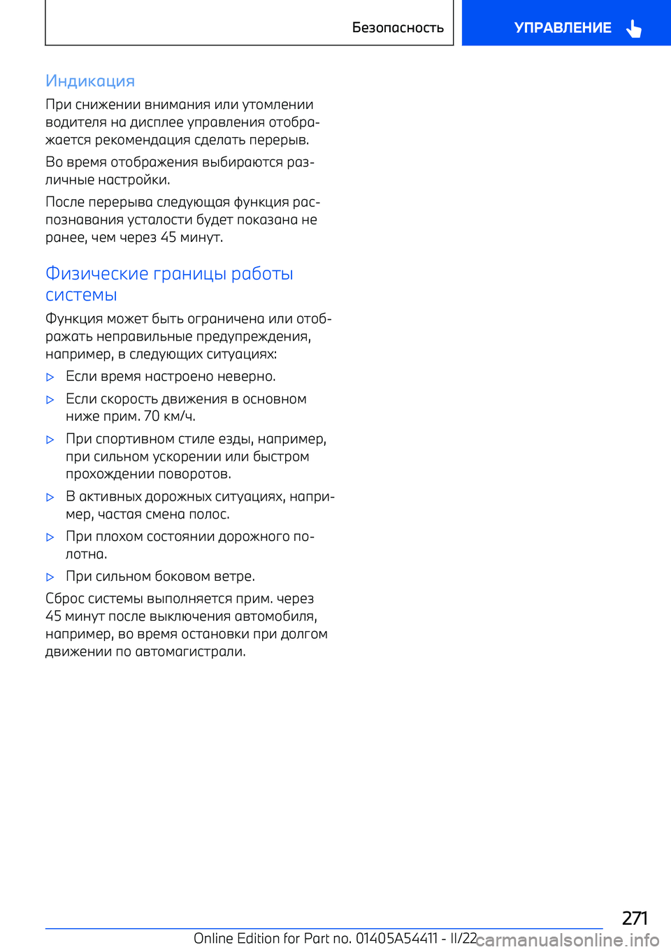 BMW X5 M 2022  Руково I7.+D1J+8
Pр^  ja^eba^^  na^lga^i  ^_^  th\l_ba^^
n\f^hb_i  ag  f^jп_bb  tпрgn_ba^i  \h\]рg 