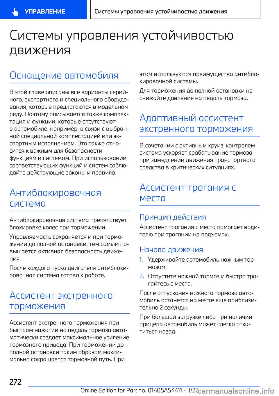 BMW X5 M 2022  Руково С^jhblq tпрgn_ba^i  tjh\vw^n\jh`x
fn^eba^iKjagyba^b  gnh\l\]^_i
L  