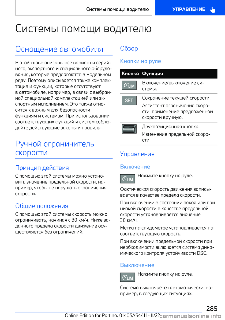 BMW X5 M 2022  Руково С^jhblq п\l\y^  n\f^hb_xKjagyba^b  gnh\l\]^_i
L  