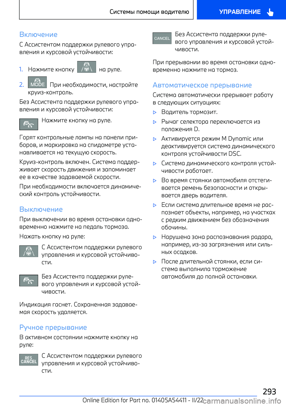 BMW X5 M 2022  Руково BD4U;57+5
С  Sjj^jhbah\l  п\ffbрek^  рt_bn\p\  tпрg 