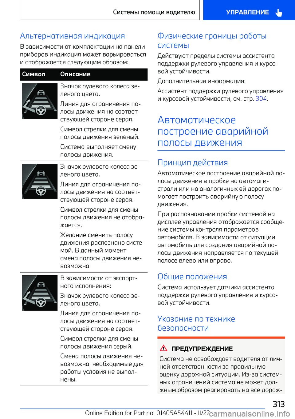 BMW X5 M 2022  Руково S_`hbрagh^nagi ^af^kgm^i
L  rgn^j^l\jh^  \h  k\lп_bkhgm^^  ag  пgab_^
пр^]\р
  ^af^kgm^i  l\ebh  ngр`^р
gh`ji
^  \h\]рgegbhji  j_bftxy^l  \]рgr\l : !"#$%:1!с&!)