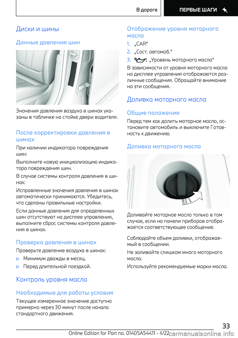 BMW X5 M 2022  Руково M^jk^ ^  o^aq
E177>5  .1-457+8  O+7
