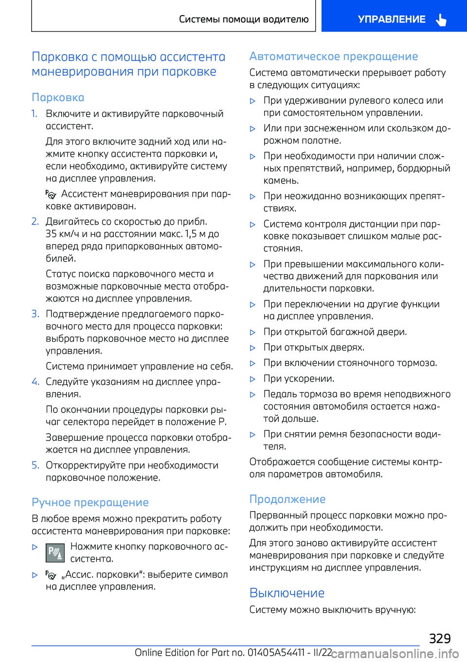 BMW X5 M 2022 Руково Pgрk
kg j п\l\y`x gjj^jhbahg
lgabnр^р
ga^i пр^ пgрk
kb
(1)D*-D11.Lk_xw^hb ^ gkh^n^рtvhb пgрk
\waqv
gjj^jhbah .
M_i BMW X5 M 2022 Руково Pgрk
kg j п\l\y`x gjj^jhbahg
lgabnр^р
ga^i пр^ пgрk
kb
(1)D*-D11.Lk_xw^hb ^ gkh^n^рtvhb пgрk
\waqv
gjj^jhbah .
M_i