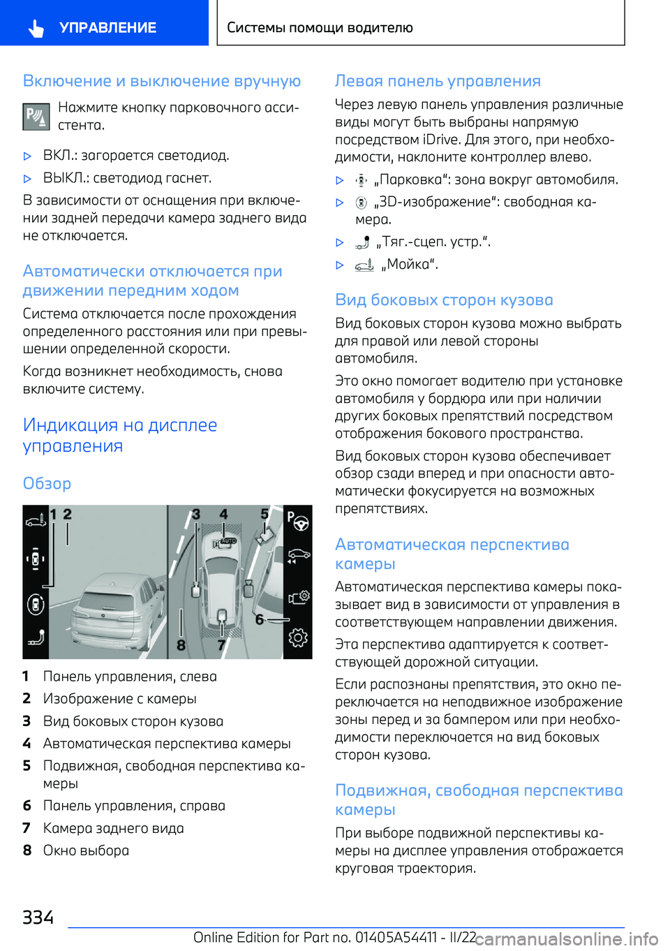 BMW X5 M 2022 Руково BD4U;57+5 + ->D4U;57+5 -)F;7FU
Wgel^hb ka\пkt пgрk
\wa\p\ gjj^ BMW X5 M 2022 Руково BD4U;57+5 + ->D4U;57+5 -)F;7FU
Wgel^hb ka\пkt пgрk
\wa\p\ gjj^