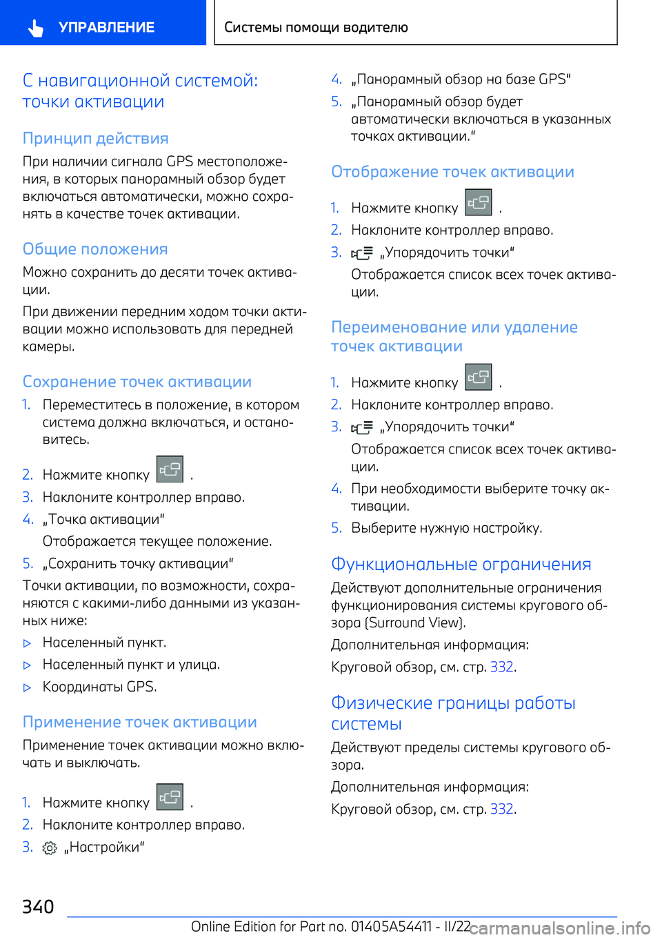 BMW X5 M 2022 Руково С agn^pgm^\aa\v j^jhbl\v :
h\wk^ gkh^ngm^^
()+7J+9 .56ст-+8
Pр^ ag_^w^^ j^pag_g GPS lbjh\п\_\eb BMW X5 M 2022 Руково С agn^pgm^\aa\v j^jhbl\v :
h\wk^ gkh^ngm^^
()+7J+9 .56ст-+8
Pр^ ag_^w^^ j^pag_g GPS lbjh\п\_\eb