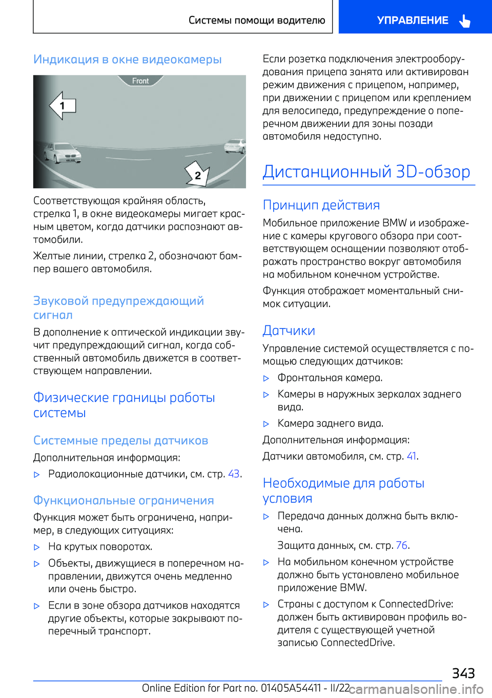 BMW X5 M 2022  Руково I7.+D1J+8 -  *D75  -+.5*D125)>
С\\hnbhjhntxygi  kрgvaii  \]_gjh` ,
jhрb_kg  1, n \kab  n^fb\kglbрq  l^pgbh  kрgj 