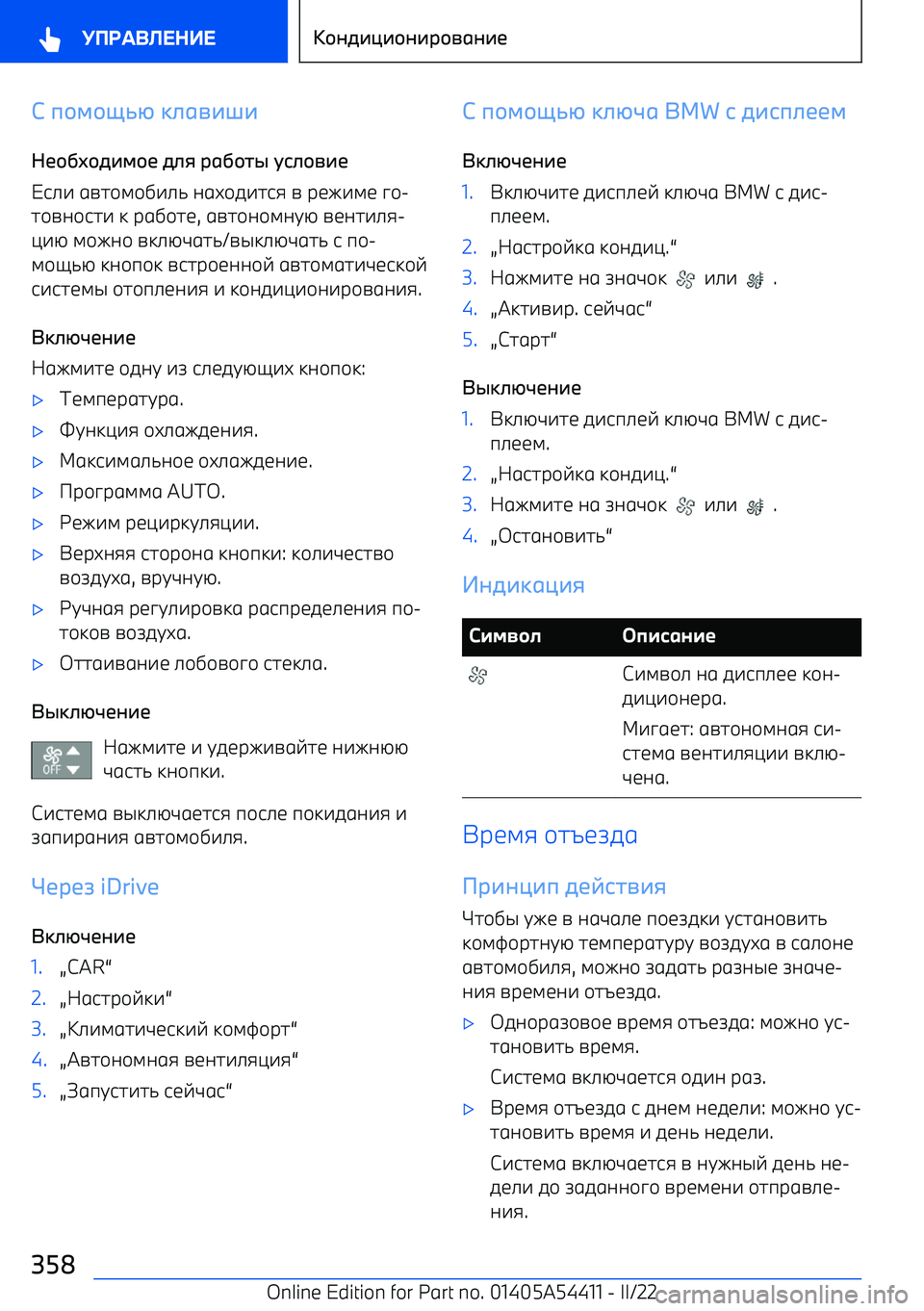 BMW X5 M 2022  Руково G 9*2*@=U  D41-+O+
V5*3A*.+2*5  .48  )13*т>  Fс4*-+5
Vj_^  gnh\l\]^_`  agu\f^hji  n  рbe^lb  p\ 
